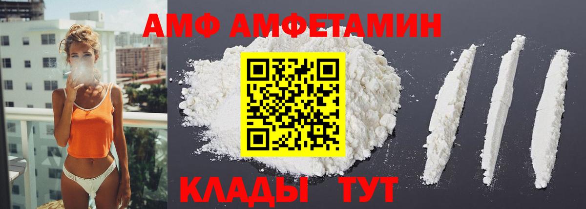 Верхняя Пышма  АМФ  дарк нет наркотические препараты  АМФ Розовый  Вход с VPN 
