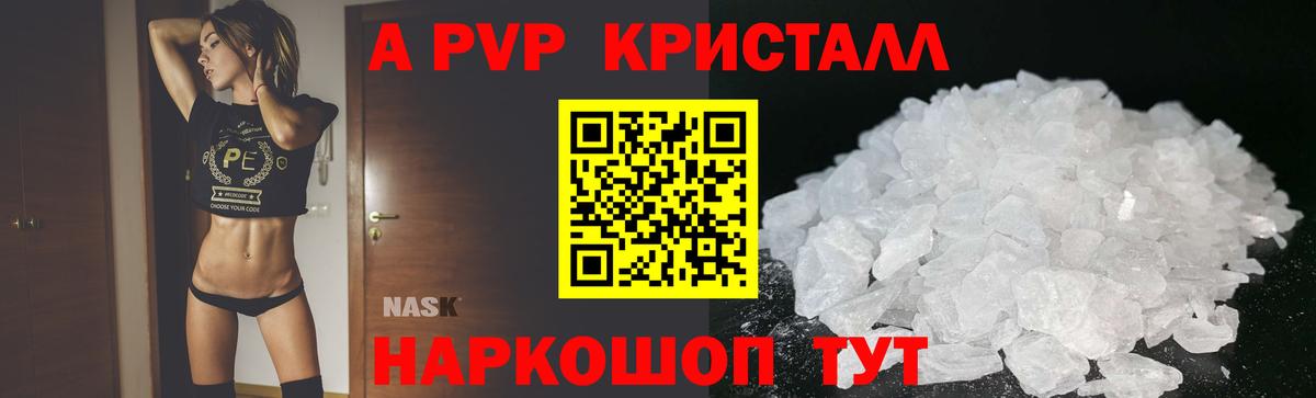 Верхняя Пышма  даркнет сайт  Вход с VPN  A-PVP Соль  A-PVP СК  А ПВП 
