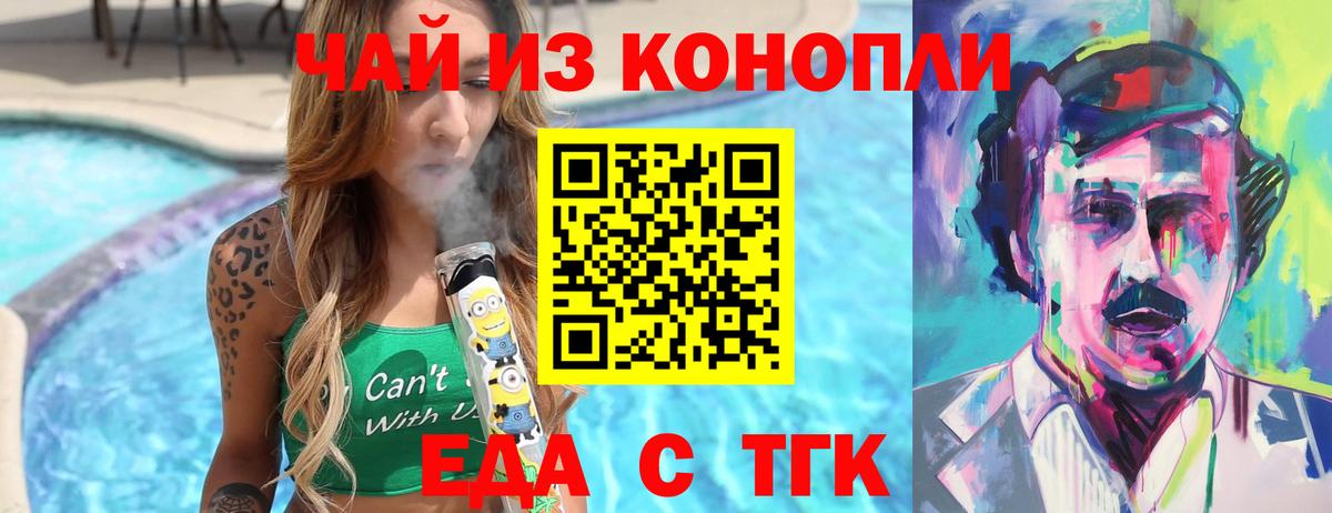 Верхняя Пышма  Cannafood марихуана  Вход с VPN 