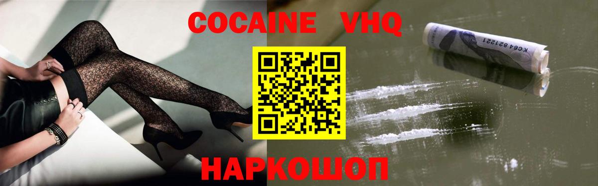 КОКАИН  Кокаин 97%  Вход с VPN  Верхняя Пышма  COCAIN Эквадор 