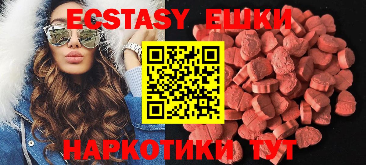 ЭКСТАЗИ 250 мг  Вход с VPN  OMG зеркало  Верхняя Пышма 
