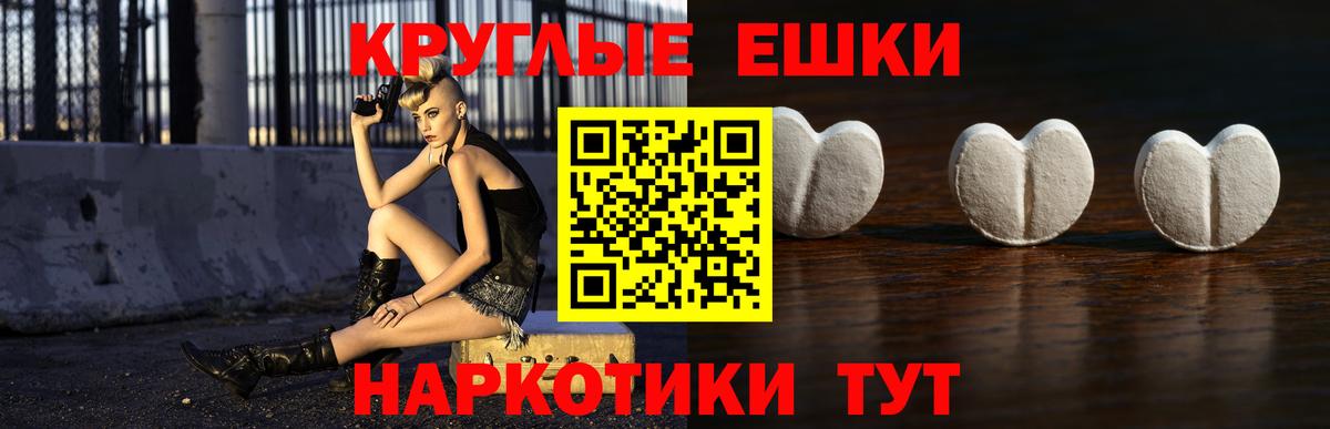 Экстази диски Верхняя Пышма