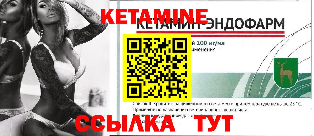 Кетамин ketamine  Вход с VPN  Верхняя Пышма 