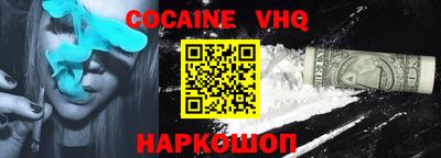 COCAINE Новодвинск
