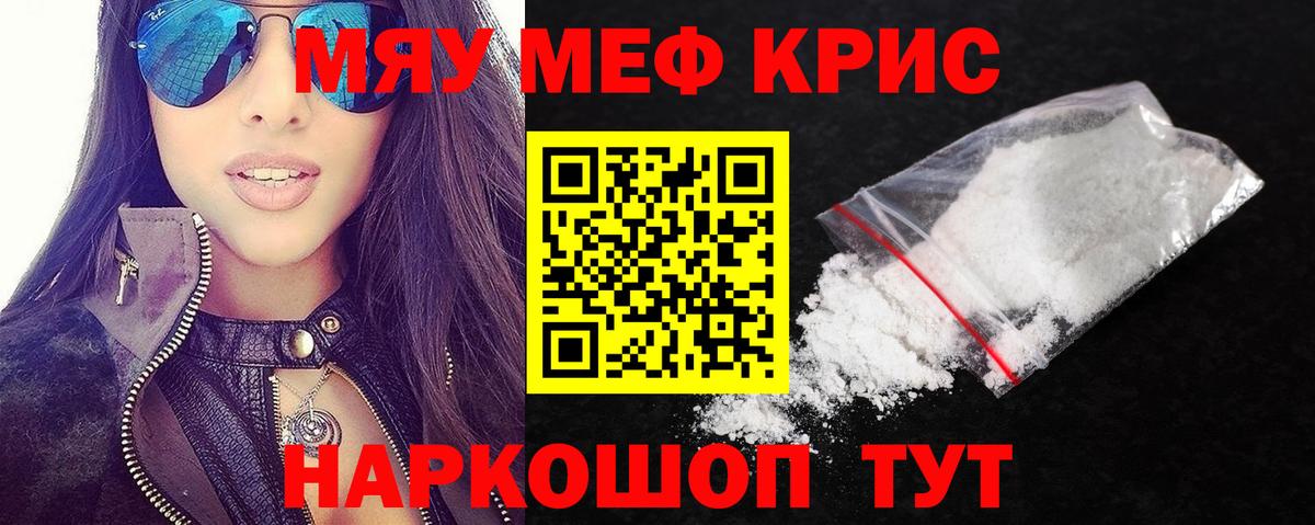МЕФ VHQ  МЯУ-МЯУ  Меф мука  Верхняя Пышма  Вход с VPN 