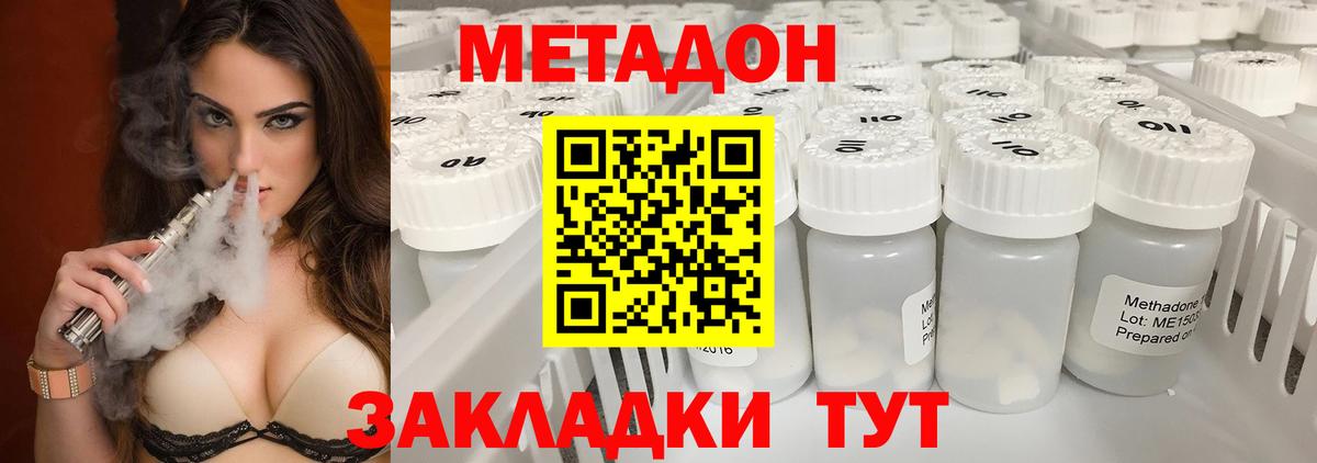 Верхняя Пышма  Метадон methadone  Вход с VPN 