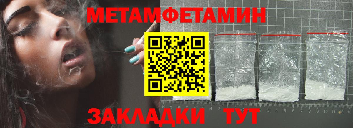 Верхняя Пышма  МЕТАМФЕТАМИН винт  Вход с VPN 